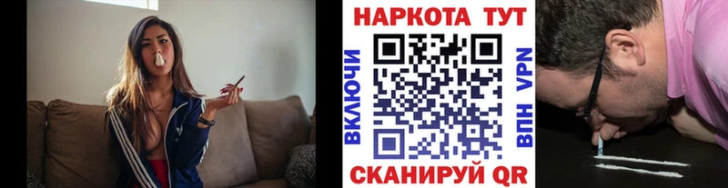 Купить наркотики Новотроицк КЕТАМИН Каннабис А ПВП Меф ГАШИШ