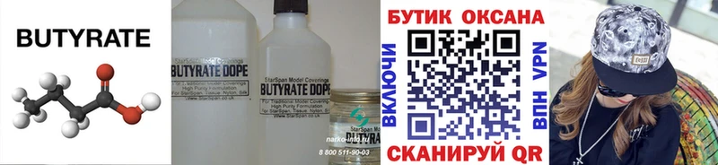 shop наркотические препараты  Новотроицк  Бутират оксибутират  цена  