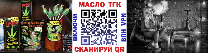 Еда ТГК конопля  дарнет шоп  Новотроицк 