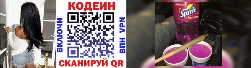 omg как войти  купить  сайты  Новотроицк  Кодеиновый сироп Lean Purple Drank 