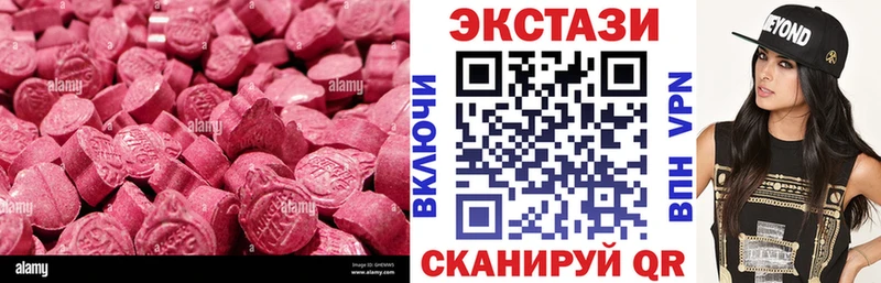 OMG tor Новотроицк Экстази 250 мг