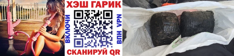 ГАШ хэш  Новотроицк 