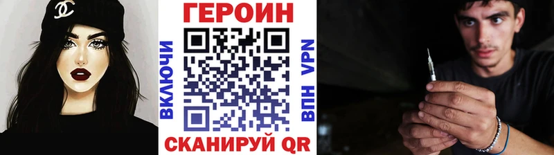Героин белый  Новотроицк 
