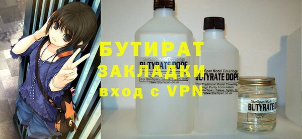 бутират Арсеньев
