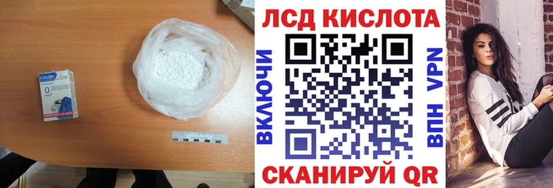 LSD-25 экстази ecstasy  Новотроицк 