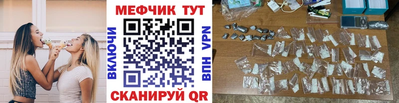 цена наркотик  KRAKEN зеркало  МЕФ VHQ  Новотроицк 