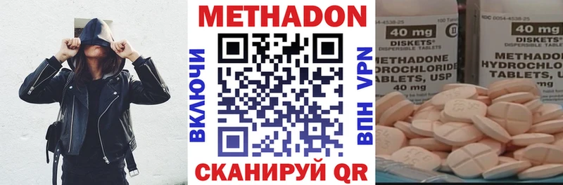 МЕТАДОН мёд  Новотроицк 