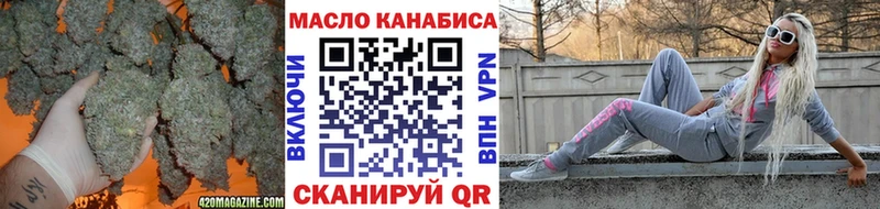 ТГК гашишное масло  маркетплейс наркотические препараты  Новотроицк 